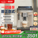 德龙（Delonghi）【中秋礼品】咖啡机 家用全自动咖啡机 15Bar意式美式现磨手动打奶泡 欧洲进口理想 E Plus
