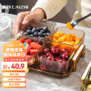 彩致（CAIZHI）水果盘带盖高档分格果盘家用糖果零食轻奢点心盘4格香槟 CZ6711