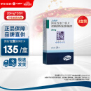 [立普妥] 阿托伐他汀钙片20mg*28片/盒 3盒装