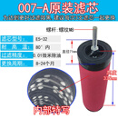 CTA气泵空压机油水分离器过滤棉压缩机精密过滤器滤芯通用 E5-32除油007A滤芯