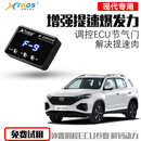 TROS星锋行电子油门加速器汽车改装提速刷ECU增动力升级马力外挂电脑 现代/起亚系列专用 顶配版98%