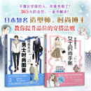 套装2册 穿搭基本法 男士时尚图鉴+女士时尚手账 穿搭 经典单品 男士时尚 服装 搭配 yopi