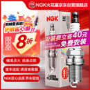 NGK铱铂金火花塞ILNFR7A7G四支装GL8昂科旗君威GS君越CT456XT456