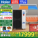 海尔（Haier）骄阳空气能热泵空气源采暖机大8匹双变频超一级能效冷暖两用地暖