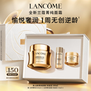 兰蔻菁纯面霜30ml轻盈版玻色因抗皱保湿护肤品套装礼盒送女友中秋礼品
