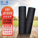 奕澜黑色遮阳网防晒网加厚加密农用大棚庭院太阳网遮阴网 8针10*50米