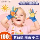 一倍一次性儿童学生手套PVC丁腈食品级防水油 饮食画画涂鸦户外活动 丁腈手套100只装 3-6岁小童款