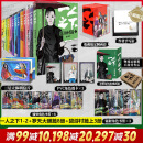 一人之下 漫画书全套13册 一人之下罗天大醮篇 全套1-8册 碧游村篇上1-3单本套装可选 正版米二著异人之下电影电视剧同名动漫原著人 一人之下漫画全13册 1-259话