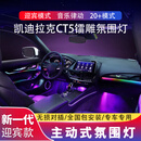 芭宸适用凯迪拉克ct5氛围灯原厂改装镭雕幻彩动态光影专用车内气氛灯 CT5【镭雕 主动式满配款】32灯 包安装