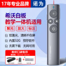 诺为 N95s Pro 双激光翻页笔教师用液晶屏led放大凸显无线演示器空中飞鼠PPT充电投影笔Spotlight 