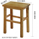 延阳实木方凳子约实用木板凳四方凳餐厅饭桌学校木凳成人高脚椅子 坐高35长方凳【卯榫款 整装】