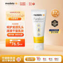 美德乐（Medela）羊脂膏 新版升级羊脂膏 天然安全 乳头滋润膏37g