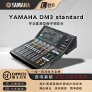 雅马哈YAMAHA  DM3S数字调音台16路舞台演出会议 DM3s数字调音台 DM3s