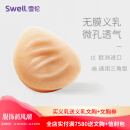 雪伦SWELL 硅胶微孔义乳 透气功能假乳逼真轻质假乳房假胸 TI 无膜 TI6