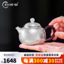 归银堂银壶足银999逸公壶纯手工泡茶壶锤纹纯银茶壶功夫银器茶具家用 证书+礼盒 220ml