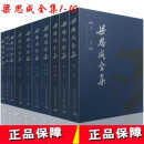 包邮正版 精装梁思成全集共10卷 （1.2.3.4.5.6.7.8.9.10卷） 营造法式注释 建筑学 建筑历史与理论 全新特惠 中国建筑工业出版社