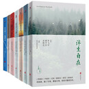 名家名篇经典书系套装（共7册） 史铁生 贾平凹 毕飞宇等作家散文名作 呈现灵魂深处的自在与安宁