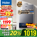 海尔（Haier）16升【国补换新立减15%】燃气热水器天然气 增压水伺服 ECO节能 低水压启动 JSQ30-16MODEL3DPWCU1