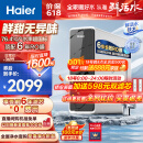 海尔（Haier）净水器1200G鲜活水 pro家用净水机6年RO反渗透大通量过滤器厨下直饮3.48L/分钟HKC3000-R793D2U1