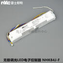 雷士照明平板大灯无极调光3色LED电子控制器NHK36J48J54J72J84J106J-F LED无极调光 NHK84J-F(一个插头