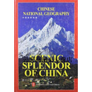 正版书CHINESE NATIONAL GEOGRAPHY:中国国家地理（英文版）,中国国家地理杂志社主编,外文出版社