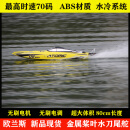 水面无人艇 新欧兰斯水上遥控船模型高速快艇无线电动充电男孩儿童玩具 798-4P橙色升级版(时速90) 套餐5(带4块电池)