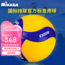 mikasa   排球5号学生中考比赛训练标准用球   V300W