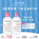 贝德玛（BIODERMA）舒妍卸妆水500ml*2粉水洁肤液卸眼唇卸防晒