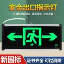 索亚达（suoyada）双头应急照明灯消防紧急停电备用安全出口指示牌通道指示灯新国标 疏散标志灯【双面双向】
