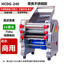 精品白水不锈钢电动面条机压面机家用小型商用多功能全自动手擀面一体机 不锈钢240尊贵型750瓦纯铜电机款