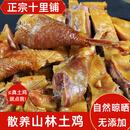 徽肥湖北特产风干土鸡正宗荆门十里铺腊鸡农家自制咸鸡整只腊肉年腊货 三年土鸡 3只