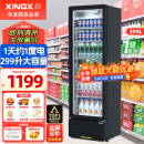 星星（XINGX）展示柜冷藏保鲜柜 饮料柜商用一级能效单门立式冰柜冰箱风冷直冷超市便利店陈列柜啤酒水果柜 热荐直冷省电1级能效299升LSC-310YPE