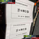 【二手书9成新】李朝实录第十九册上下、燕山君日记 /学习院东洋文化研究所 学习
