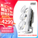 讯景（XFX）AMD RADEON RX 7900 GRE 16GB 凤凰涅槃 白色 全新电竞游戏设计智能学习台式电脑独立显卡