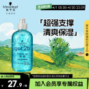 施华蔻（Schwarzkopf）got2b冰峰清爽定型啫喱250ml(发蜡 5级超强定型 清爽)(新老包装)