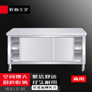 TYXKJ不锈钢加厚工作台商用厨房操作台面储物柜带拉门切菜桌子打包打荷台 长180宽80高80单通 加厚款