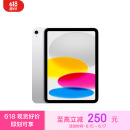 Apple/ iPad(第 10 代)10.9英寸平板电脑 2022年款(64GB WLAN版/学习办公娱乐/MPQ03CH/A)银色