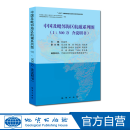 【官方自营】中国及毗邻海区航磁系列图 （1比500万 含说明书）