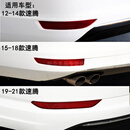 适用12-18-21款新速腾车型后保险杠反光条反射灯后杠灯反射器 15-18速腾 后右