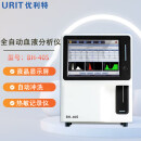 U-Loc5.0kg-优利特全自动血液分析仪血液检测分析仪BH-40S