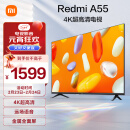 小米电视 Redmi 智能电视 A55 55英寸 2024款 4K超高清远场语音 金属全面屏 液晶护眼平板电视L55RA-RA