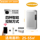 LISM定制适用全屋取暖神器石墨烯节能省电暖气速热壁挂墙暖大面积地暖 3000W大屏升级款风机+节能恒温AP