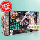 现货 鬼灭之刃1-23英文漫画全集吾峠呼世晴英文原版Demon Slayer Complete Box Set