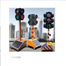 山头林村移动式太阳能红绿灯18m 灯1.8m