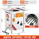 金威跨世纪蒸包炉商用蒸炉防干烧多用途燃气蒸汽灶蒸肠粉小笼包炉 金威方形燃气带风机/防干烧