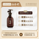 朗佑堂沐圣舒 皮肤屏障修复弱酸药浴乳 慢性瘙痒过敏螨虫中药沐浴露 沐圣舒单瓶装350g