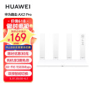 华为（HUAWEI）路由器AX2 Pro Wi-Fi6双千兆无线路由器 5G双频 畅享4K影片 提供手游加速 儿童上网保护