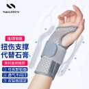 耐力克斯 扭伤夹板固定护腕手腕医护具腕关节腱鞘固定用支具绑带 灰色右手