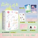 【官方正版】你好，旧时光 八月长安青春校园文学经典之作 振华三部曲 12周年典藏版 谱写三代年轻人共有的青春记忆 小博集正版包邮 博集天卷 你好，旧时光