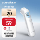 鱼跃（Yuwell）电子体温计YHW-1家用医用额温枪体温枪婴儿童温度计温枪测温枪